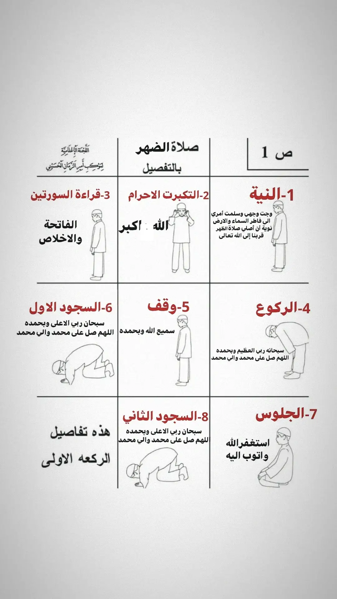 #صلاه_المغرب #صلاة_الظهر #صلاة_العصر #صلاه_العيد #النجف #ظهر #صلاه_الاستسقاء #محمد_شياع_السوداني #صلوا_على_رسول_الله #عاشوراء #صلوا_على_رسول_الله #الثار_لايموت_بل_يسترد #الحسين_ثورة_خالده #عاشوراء #محرم_1443_ويبقى_الحسين #الشعب_الصيني_ماله_حل😂😂 #الشعب_الصيني_ماله_حل😂😂 #الامام_علي_بن_أبي_طالب_؏💙🔥 