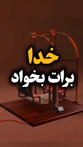 #foryou #foru #fyp #foryoupage #خدا 
