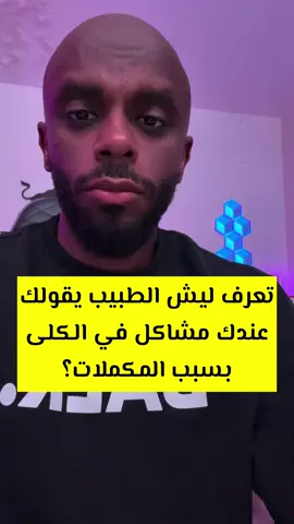 #الرياضه_اسلوب_حياه #المكملات_الغذائية #تاثير_الكرياتين #فوائد_البروتين_اضرار_البروتين #فوائد الكرياتين للمخ #كابتن_محمد_سعد 