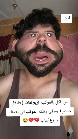 نغدرت #مشاهدات_تيك_توك #الشعب_الصيني_ماله_حل😂😂 #اكسبلور #تيك_توك #مصطفى #علي #💔 