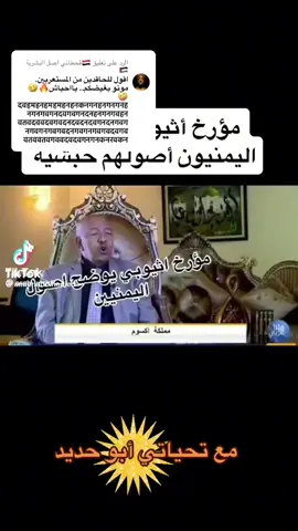 الرد على @🇾🇪قحطاني اصل البشرية 🇵🇸 