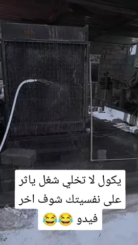 #شعب_الصيني_ماله_حل😂😂 #موصل_بغداد_كركوك_حله_نجف_بصره يكولون لا تخلي شغل ياثر على نفسيتك #سكانيا_ملك_المهمات_الصعبه🔱💯 #ذيقار_ميسان_بغداد_بصرة_كربلاء_النجف 