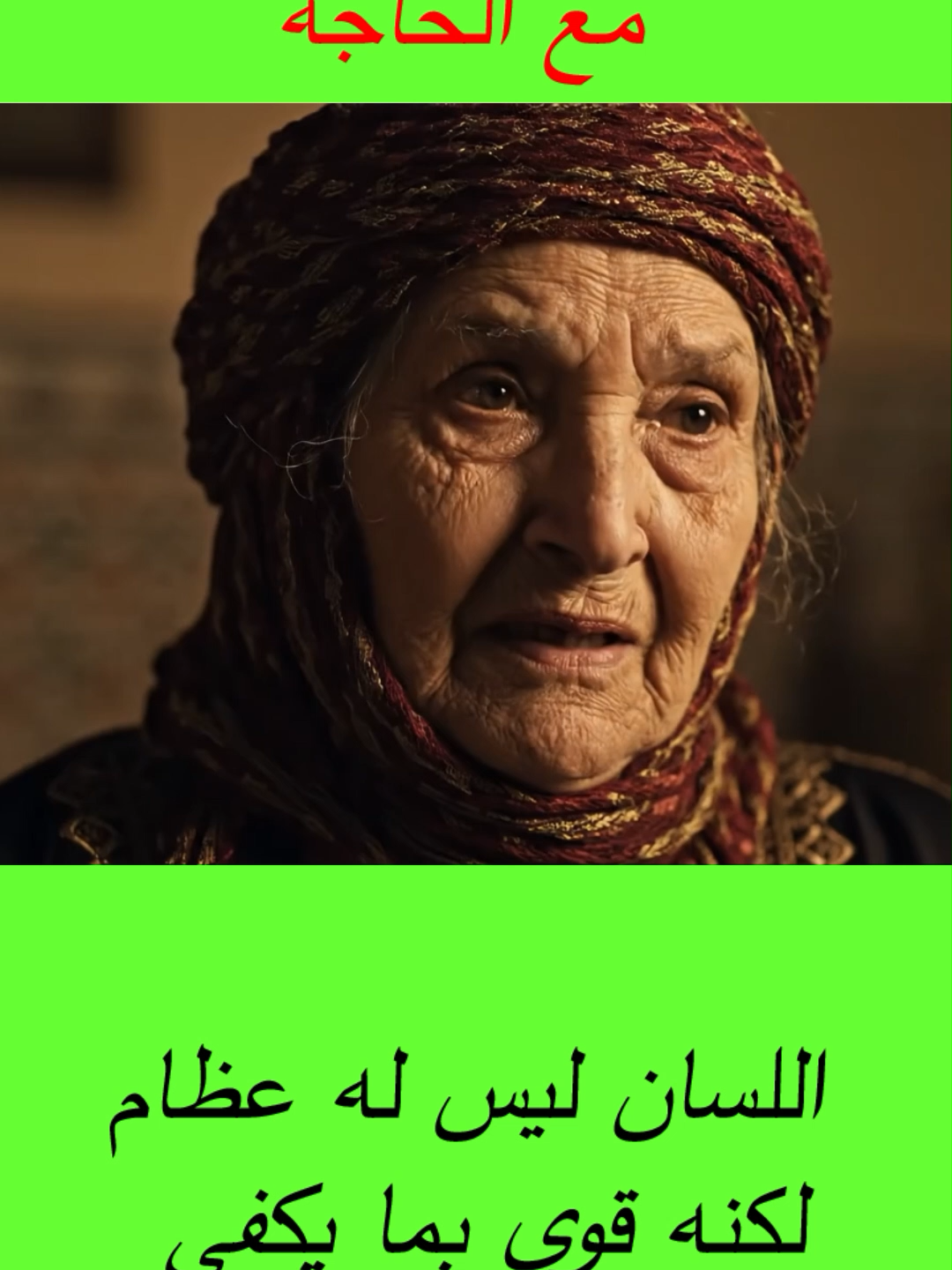 تعلم الامثال بالانجليزية مع الحاجة8 #تعلم_اللغة_الإنجليزية #learnenglish #learn