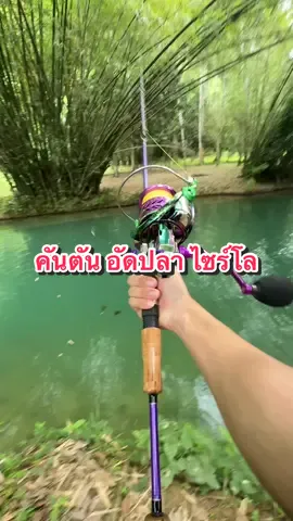 🎣ชุดพร้อมตก ทุกหมายที่เข้าถึง💜#เบ็ดตกปลาครบชุด #รอกสปินนิ่ง #นักตกปลา 