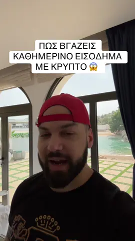 +19 sol η $2880 για Κυριακή δεν είναι άσχημα #conclavio 