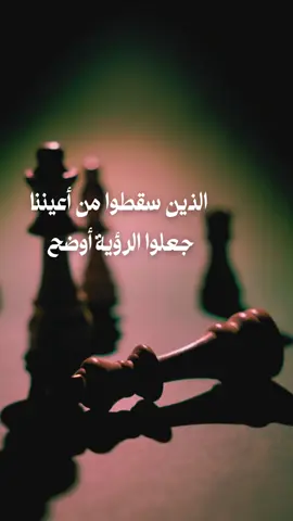 السقوط لا يؤلم إذا كان يفتح لك عينًا ما كانت ترى #fyp #خواطر #عبارات #تأملات #حكم #اكسبلور #foryo 