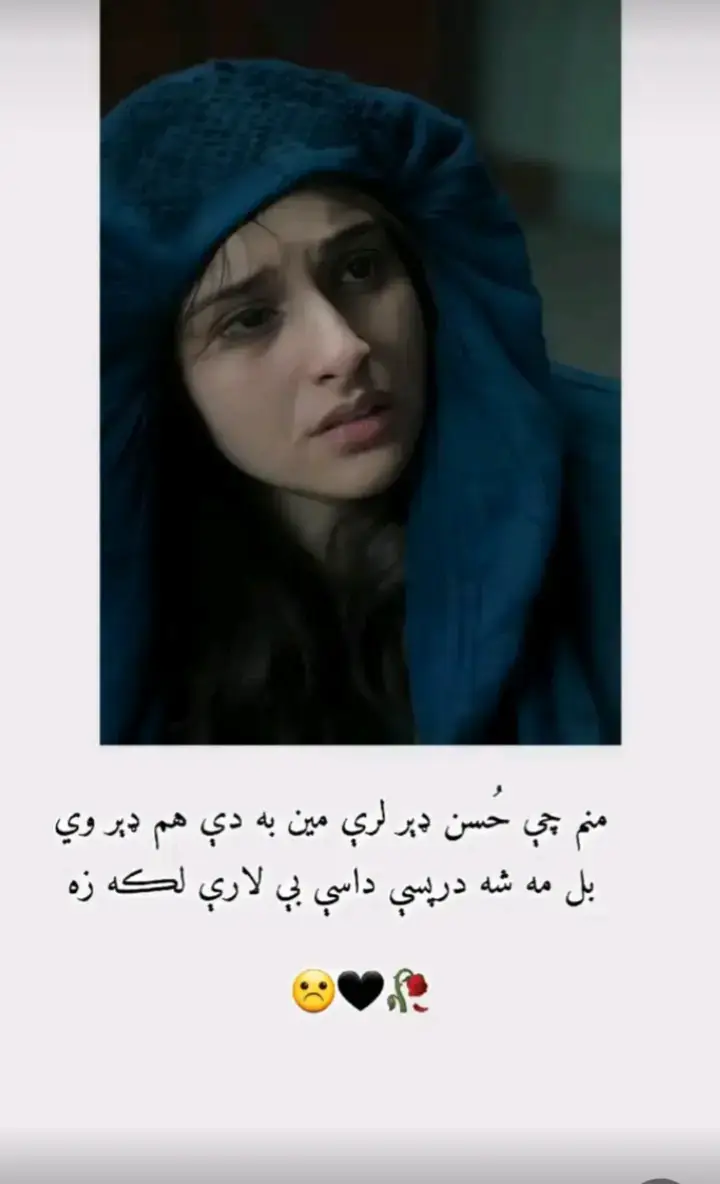 #sameerblue7  #pasthoghazal  #pashtopoetry 