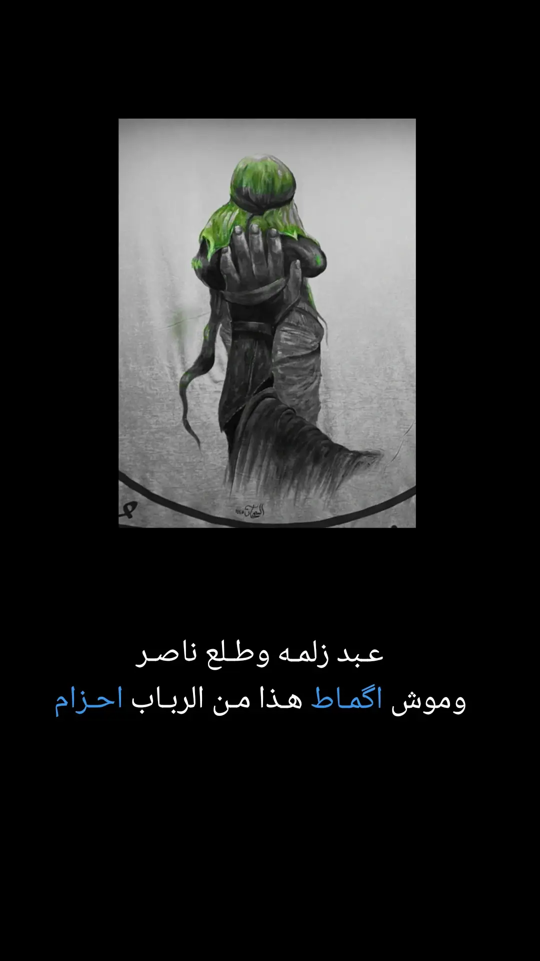 . . . .#عبدالله_الرضيع #عبدالله_الرضيع_أبن_الحسين #ياحسين #كربلاء #creatorsearchinsights #اللهم_صلي_على_نبينا_محمد #امجد_الشغانبي #حسين_اهات #ضل #عطشان #عبدالحسين_الزيرجاوي #ياعلي #اللهم_عجل_لوليك_الفرج #يامهدي 