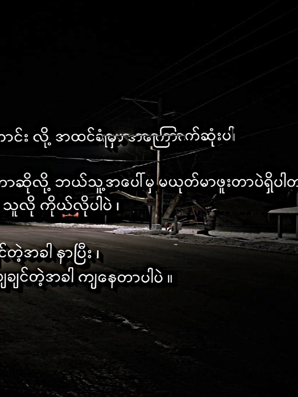 သူလိုကိုယ်လိုပါပဲ... #crd #heinhtet_1500 