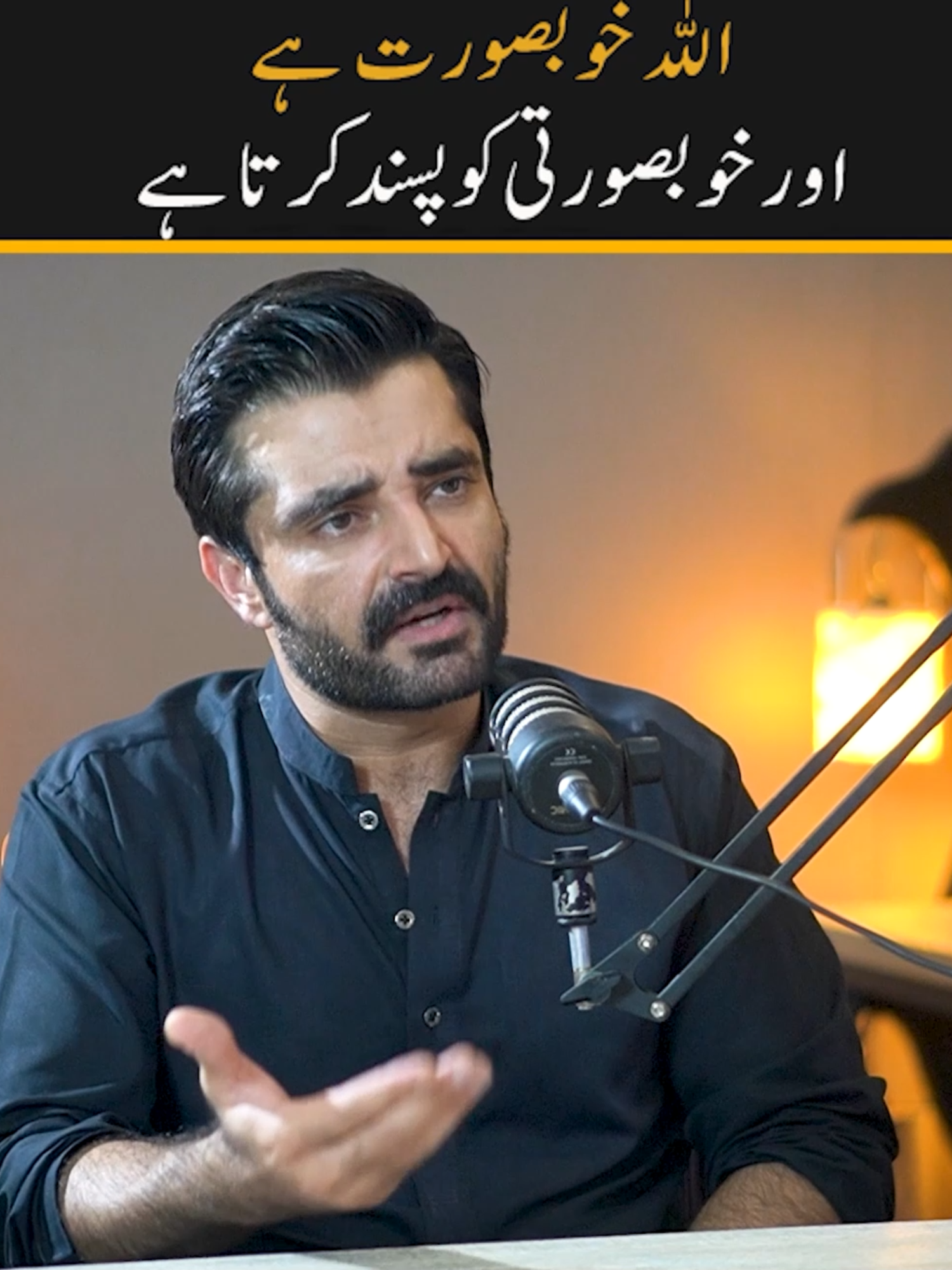 Allah Khoobsurat Hein Or Khoobsurati Ko Pasand krta hein! #islamic #hamzaaliabbasi #podcast #reelitfeelit #tiktok #fyp