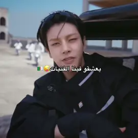 انهايبن يجي عليهم الراي 😜🇩🇿 #enhypen #engene #jake #sunghoon #heeseung #jungwon #sunoo#niki #jay #rai #dz #انهايبن_مستقبل_الكيبوب #fypシ #viral #foryoupage #الشعب_الصيني_ماله_حل😂😂 