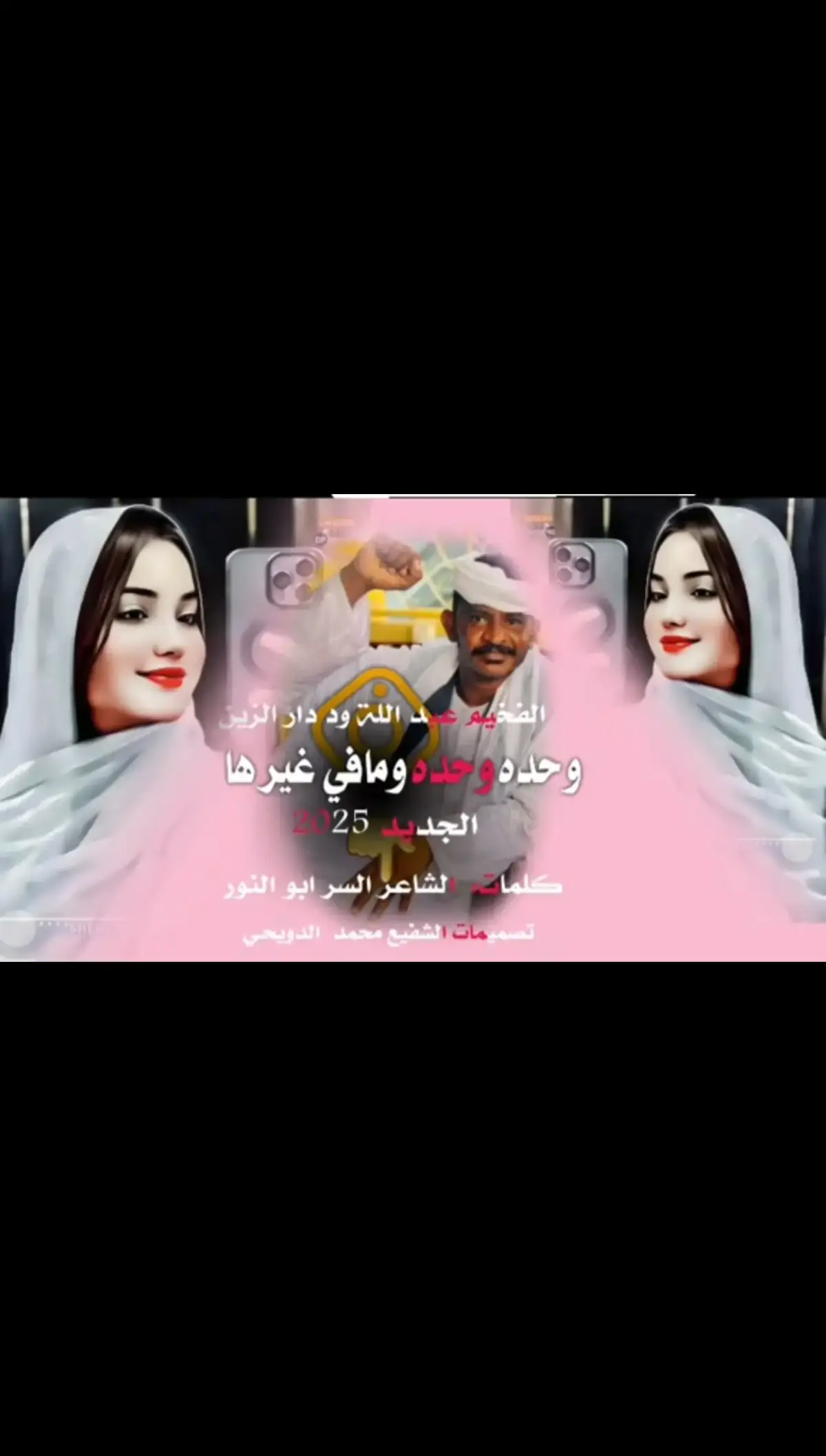 #الفخيم_عبدالله_علي_ود_دارالزين #عبدالله_علي_ود_دارالزين#سودانيز_تيك_توك_مشاهير_السودان 