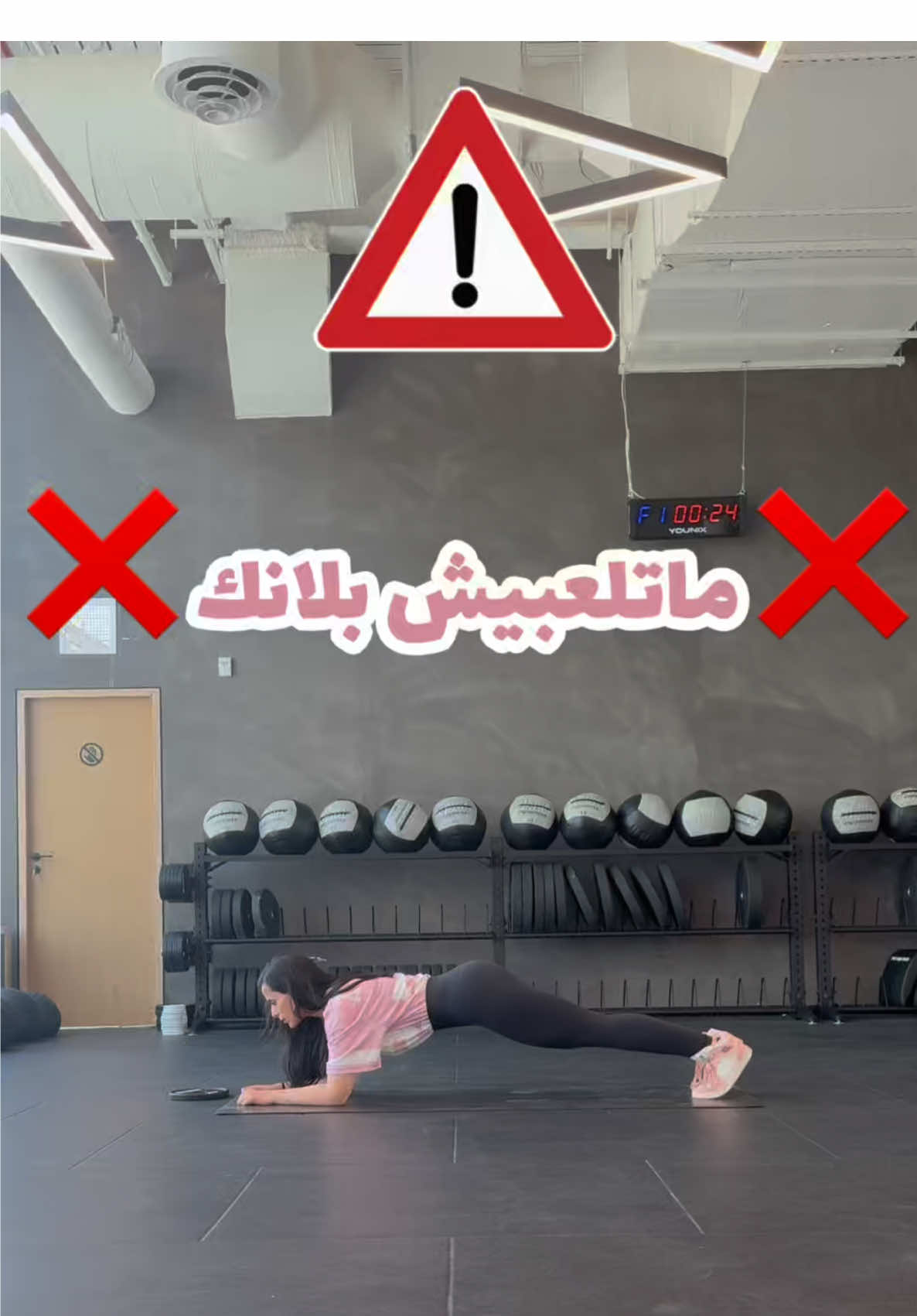 ⁨	بتلعبي بلانك؟!👇🏻 اتمرني واكتبيلي عايزه تمارين لايه ؟👇🏻♥️  وعاش يافورمه♥️💪🏻  . 🌸لينك جداول التدريب و المتابعات الشخصيه في البيو🌸 . . . . . . . . . . #شرين_جمال #sherengamal #دبي #تخسيس #dubai #الامارات #السعودية #ksa⁩
