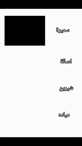 ايا وحدة أبدعت بالتعبير 🖤 عن أي خذلان تتحدثون 🥀😔 ٠ #نسيت_مين_انا #مبقاش_انا #بتمنى_انساك #اكسبلور #تصميم  #محظور_من_الاكسبلور🥺 #اشتياق #تصميم #عباراتكم_الفخمه #خذلان #عبارات #تصميم_فيديوهات🎶🎤🎬 #ميادة #سميرة #اصالة #شيرين #حب 