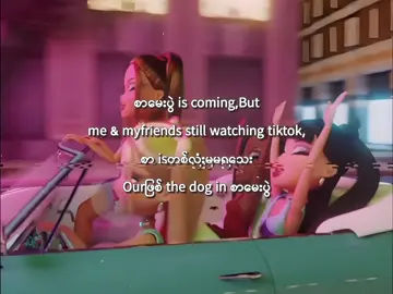 ပျော်နေပြီ😁 #Fyp #tiktokviral #views #fyppppppppppppppppppppppp #exam 
