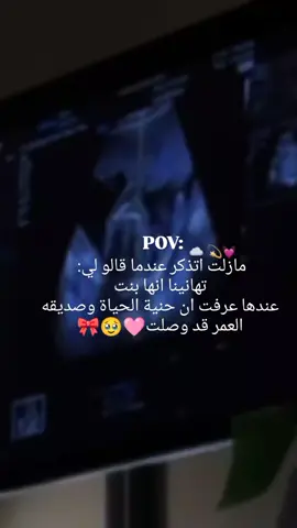 #طفلتي_فرحتي_الأولى🤰🍓#بنتي  #طفلتي_المدلله❤️ #مشالله #عبرات 