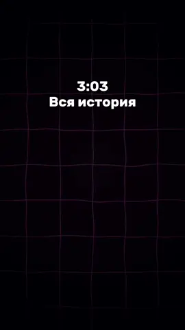 Каждую ночь в 3:03 кто-то или что-то проходит мимо моего дома, насвистывая. #страшныеистории #апвоутистории #историиреддит 