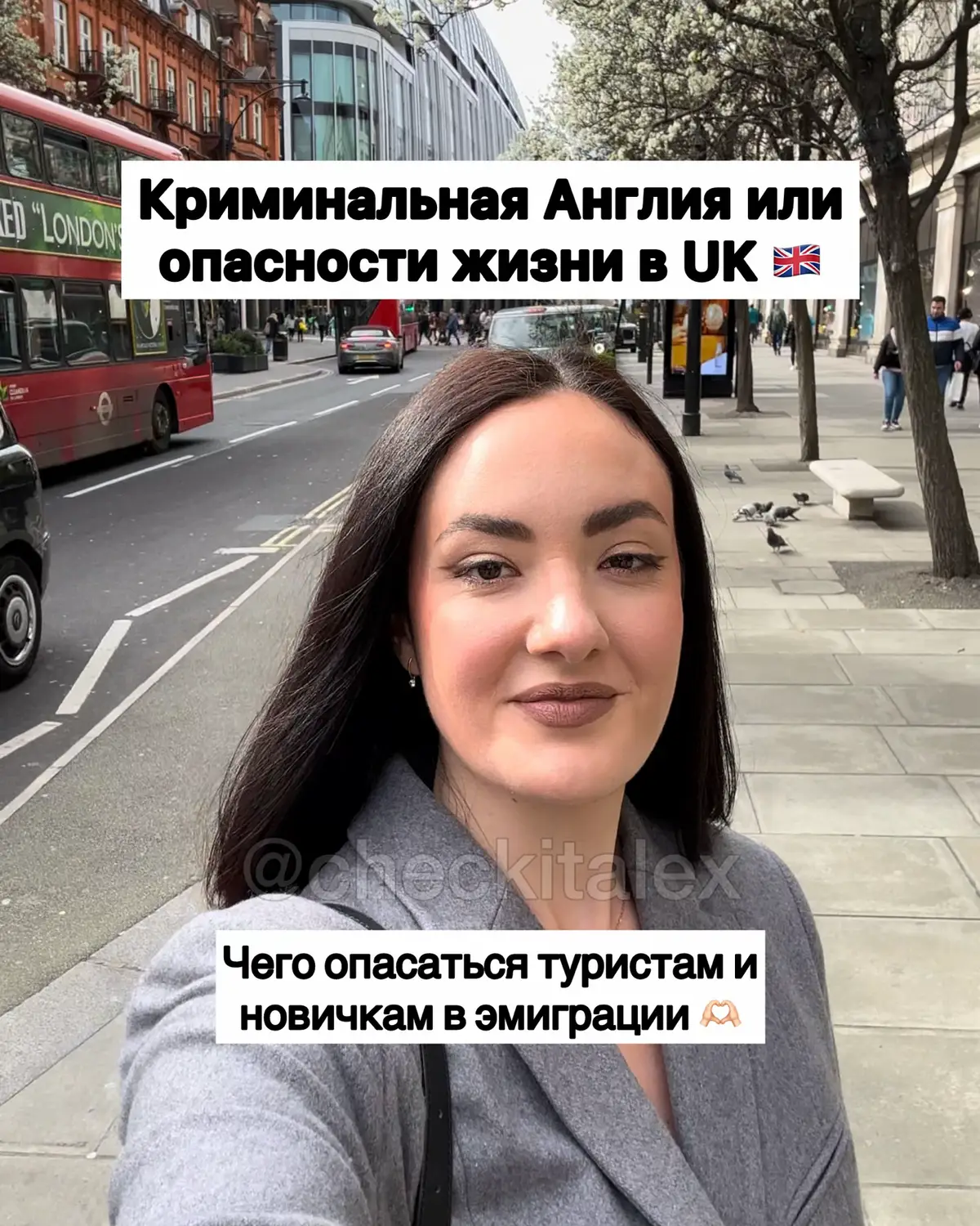 А какие секреты по безопасности есть у вас?  💞 Делитесь в комментариях 🙌🏻 #англия #жизньванглии #эмиграция #эмигранты #переездванглию #зацени  #creatorsearchinsights 