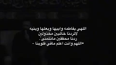 بـ أمي وابي يا فاطمه الزهراء 🤎#تصميمي #محرم_1447_ويبقى_الحسين #كربلاءالمقدسه_الامام_الحسين #محضوره_من_الاكسبلور_والمشاهدات #الشعب_الصيني_ماله_حل😂😂 