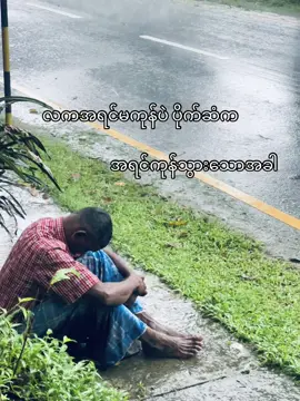 ဆိုးသွမ်းနေတာမဟုတ်ဘူးး ခိုးလွမ်းနေတာ#yyyyyyyyyyyyyyyyyyyyyyyyyyyyyyyyyyyyyy 