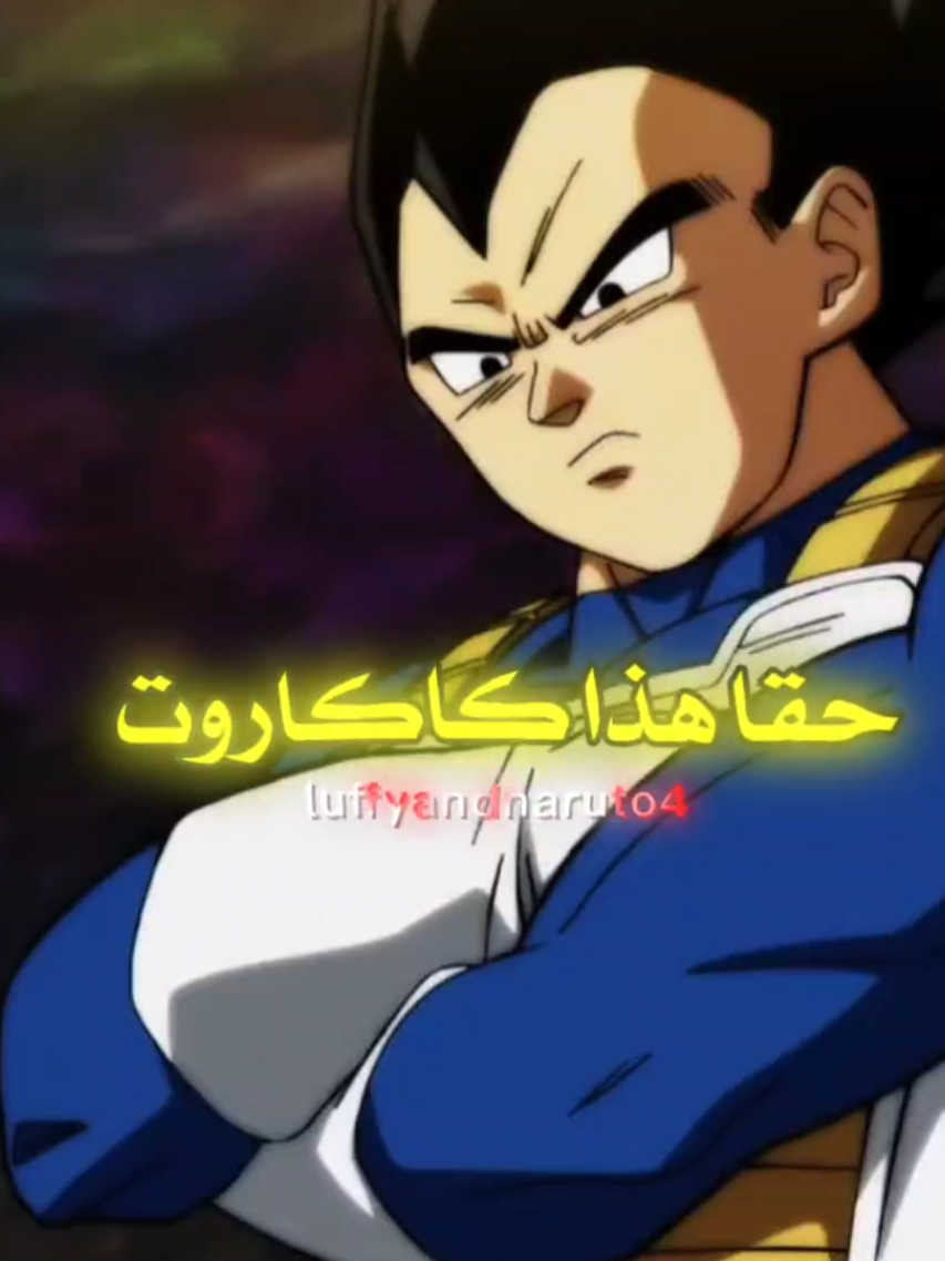#غوكو_ملك_الفخامة🔥👑 #غوكو_الغريزه_الفائقه #inazumaeleven #football #anime #parati #viral #fyp 