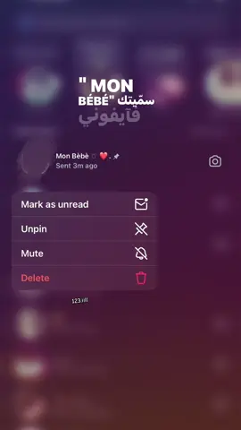 ﮼سميتك،فأيفوني،مون،بيبي➰❤️. #شات #fyp #ترند #ليبيا🇱🇾 #محتوى #❤️ 