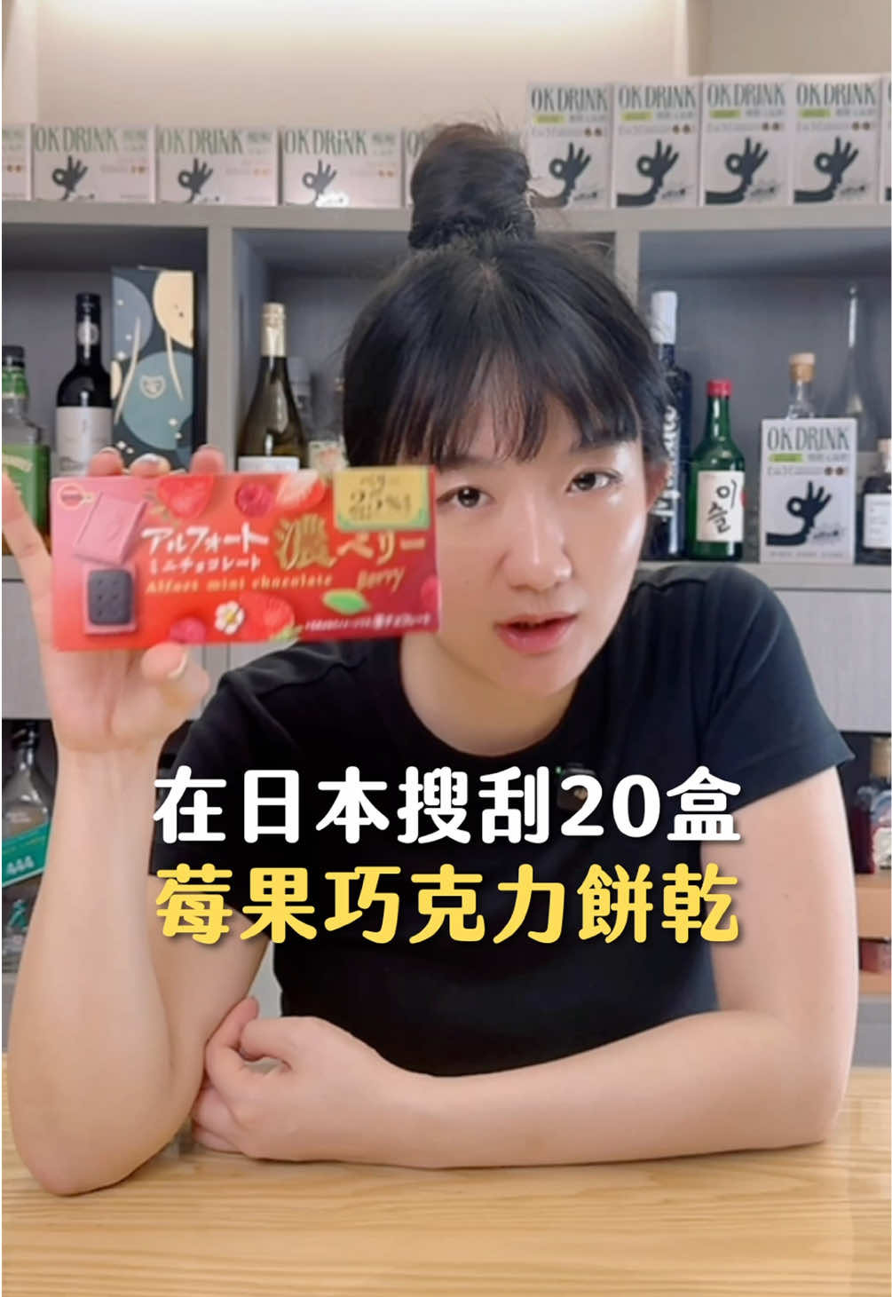 日本必買草莓巧克力餅乾🍓 好奇到我直接買了20盒 自己吃或伴手禮都很適合 推薦給你們💖 #日本 #伴手禮 #草莓 #巧克力 #餅乾 #超商 