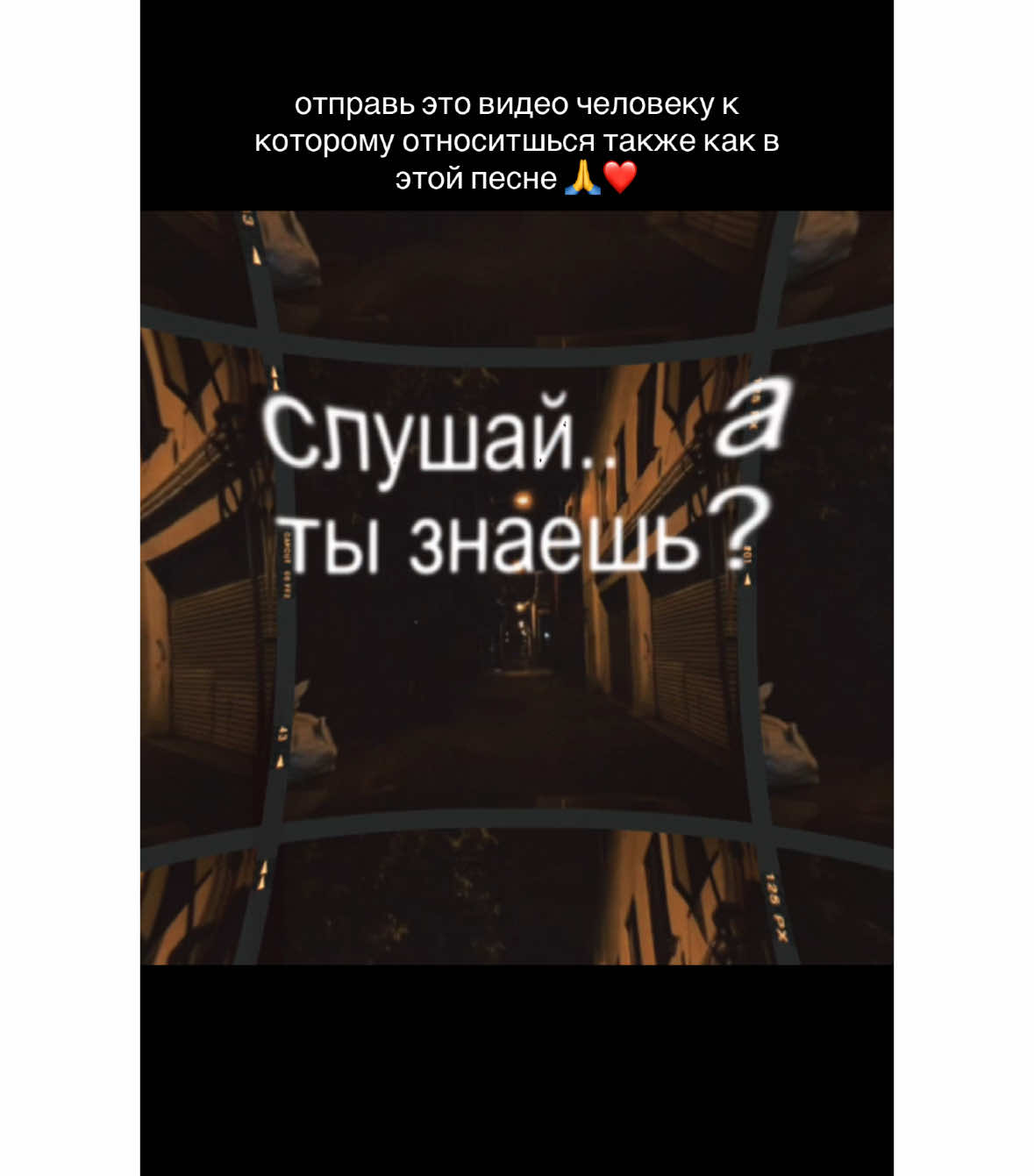 трек: Locked23 - Знаешь. Больше музыки в тгк Locked23 #locked23 #futage #lirics #music #soundcloud #loveyou 