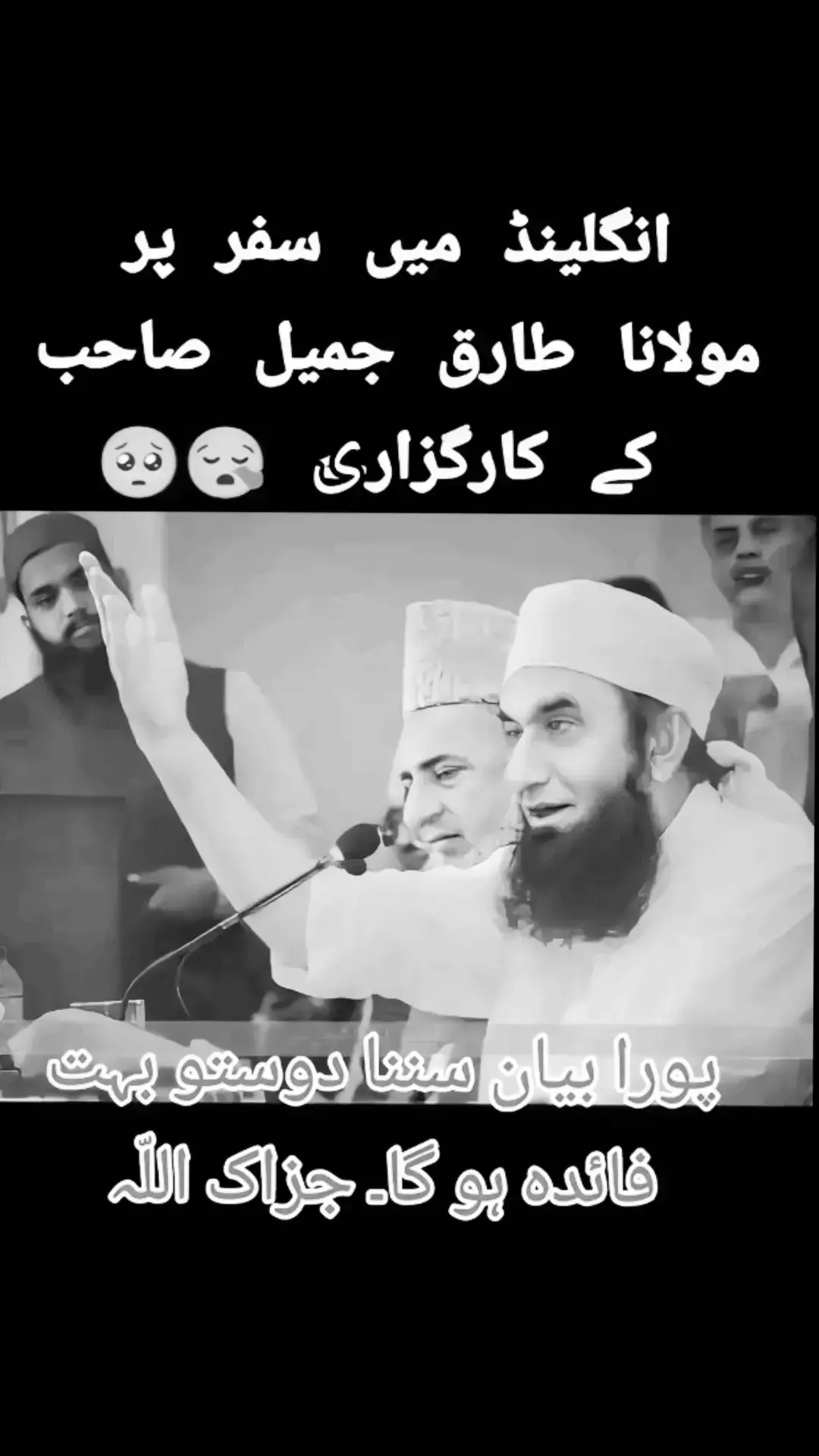 خدا اور اس کے فرشتے آپ ﷺ پر درود بھیجتے ہیں۔ اے ایمان والو !! تم بھی ان الله پر درود و سلام بھیجو۔ اللَّهُمَّ صَلَّ عَلَى مُحَمَّدٍ وَ عَلَى آلِ مُحَمَّدٍ كَمَا صَلَّيْتَ عَلَى .. إِبْرَاهِيمَ وَعَلَى آلِ إِبْرَاهِيمَ إِنَّكَ حَمِيدٌ مَجِيدٌ اللَّهُمَّ بَارِك عَلَى مُحَمَّدٍ وَ عَلَى آلِ مُحَمَّدٍ كَمَا بَارَكْتَ عَلَى إِبْرَاهِيمَ وَعَلَى آلِ إِبْرَاهِيمَ إِنَّكَ حَمِيدٌ مَجِيدٌ TIKTOK I'D Islamic videos #islamabadbeautyofpakistan #Islamabad #islamicrepublicofpakistan #Pakistan #beautifuldestinations #beauty #blogger #bloggersofinstagram #MargallaHills #mountains #live #dawndotcom #lateefgabol #morningvibes #northernareasofpakistan #rainbow #winter #islamabadians #LahoreSubhanAllah #tiktok #foryou #molanatariqjameel #drhammadlakhvi #message #islamic_video #tariqjameel #viralvideo #new #right #islamicwr8s_ 