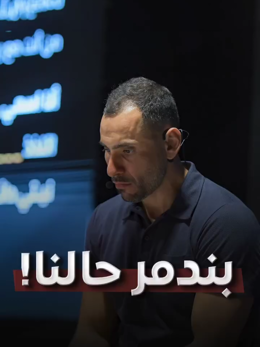 شو بتعمل في هأد الوقت؟!