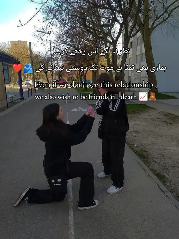Even if we don't see this relationship we also wish to be friends till death 📈🧸 #❣️❣️❣️❣️ #viral #besty #growmyacount 