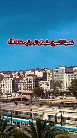 ارواح الطيبة🌼🥺 #السلفية_الفهم_الصحيح_للكتاب_والسنة #تلاوة_خاشعة #المغرب🇲🇦تونس🇹🇳الجزائر🇩🇿 #بدر_المشاري #برد_الشتاء #الشعب_الصيني_ماله_حل😂😂 