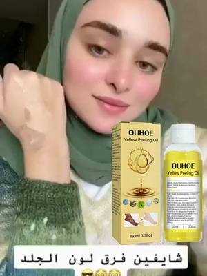 تقشير الجسم بكل سهولة