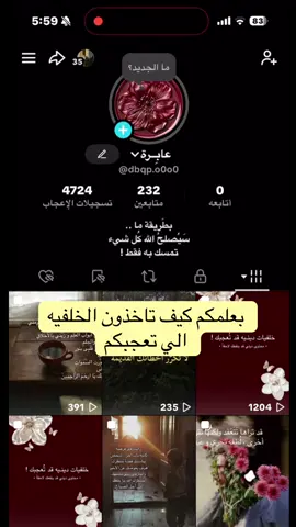 #خلفيات #طريقه_سهلة_وبسيطة #خلفيات_دينية #بدون_موسيقي #صدقه_جارية 
