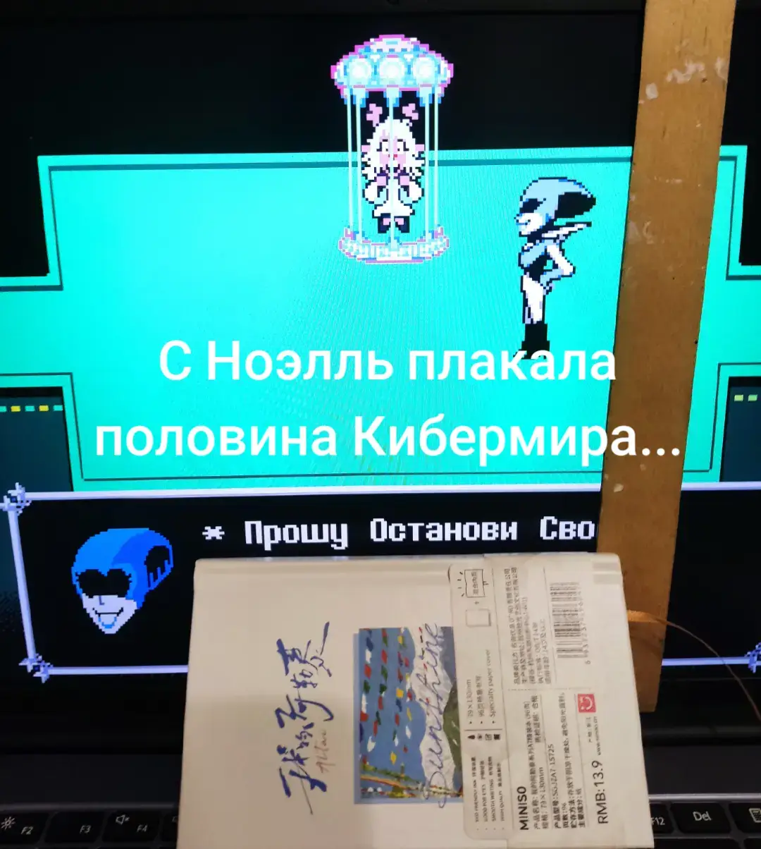 #дельтарун #deltarune #noelle #queen #мем #fyp #прикол 