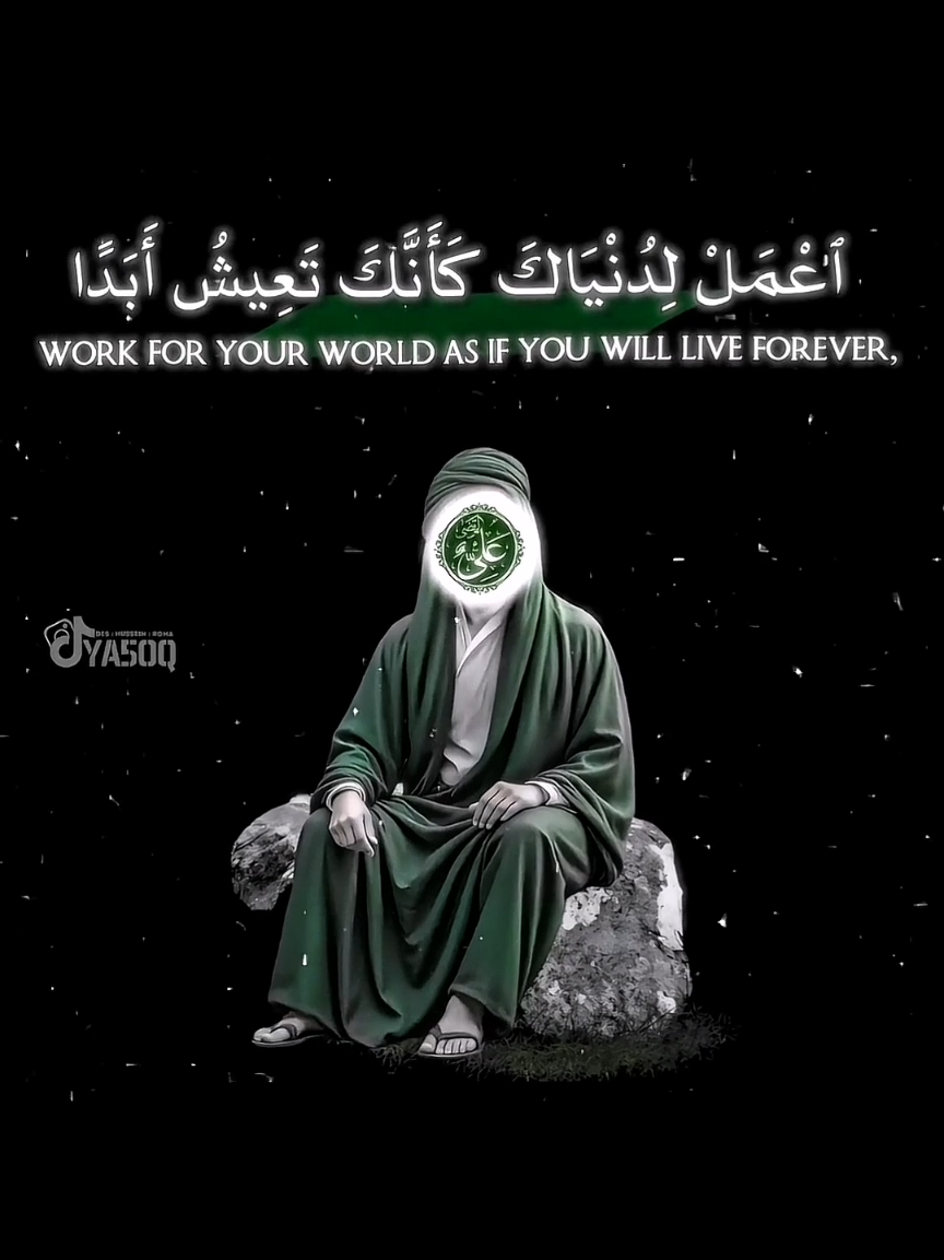 من أقوال الإمام أمير المؤمنين اعمل لدنياكَ كأنَّكَ تعيشُ أبدًا . . . . . . #الامام_علي #الامام_علي_عليه_السلام #محضوره_من_الاكسبلور_والمشاهدات #شاشة_سوداء🖤 #تصاميم 