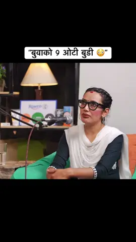 #rajendra_khadgi_flop🤣 #ashikaislandresurgence #wives #sajanmote #motesajan 
