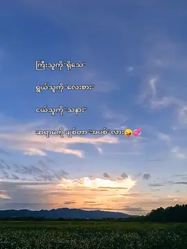 #အပစ်လား#teachellover👩🏻‍🏫💗 #တီချယ်လေး😍😍😍 #teacher #fypage #fyppageforyou 
