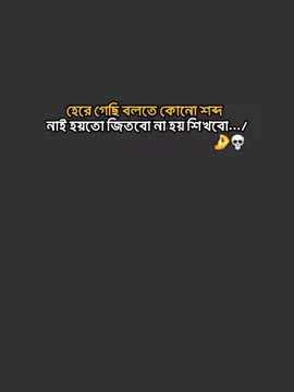 𝐏𝐚𝐫𝐭 161>> 𝐘𝐞𝐚𝐡𝐡𝐡𝐡𝐡𝐡𝐡𝐡𝐡𝐡 𝐁𝐫𝐨𝐡.../💀🚩 . . . #bdtiktokofficial🇧🇩tiktokboangladesh😍😍😍🇧🇩 #sigma #sigmamale #sigmarule #attitude #caption #vairal_video_tiktok_trending #foryou #trending #sound #foryoupage #vairalvideo #1millionaudition #unfeezmyaccount #fypシ #foryoupage❤️❤️ #foryoupageofficiall @TikTok Bangladesh @tiktok creators @TikTok 