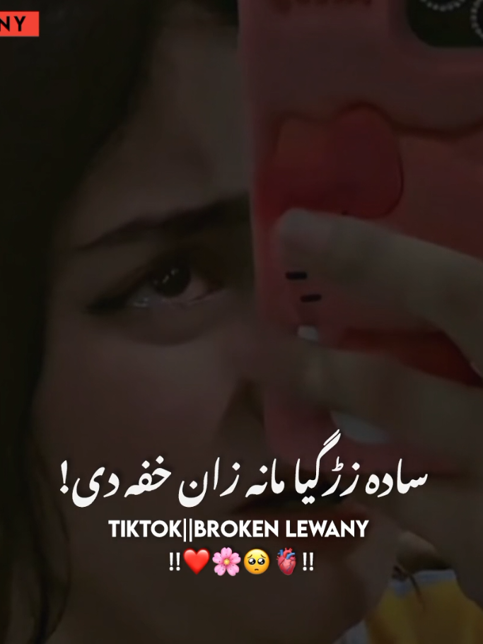janaN Khfa Dy 🥺❤️‍🩹#foryou #foryoupage #viralvideo #hellotiktok #pashtopoetry @🌸 𝗞 𝗢 𝗠 𝗔 𝗟 🌸 