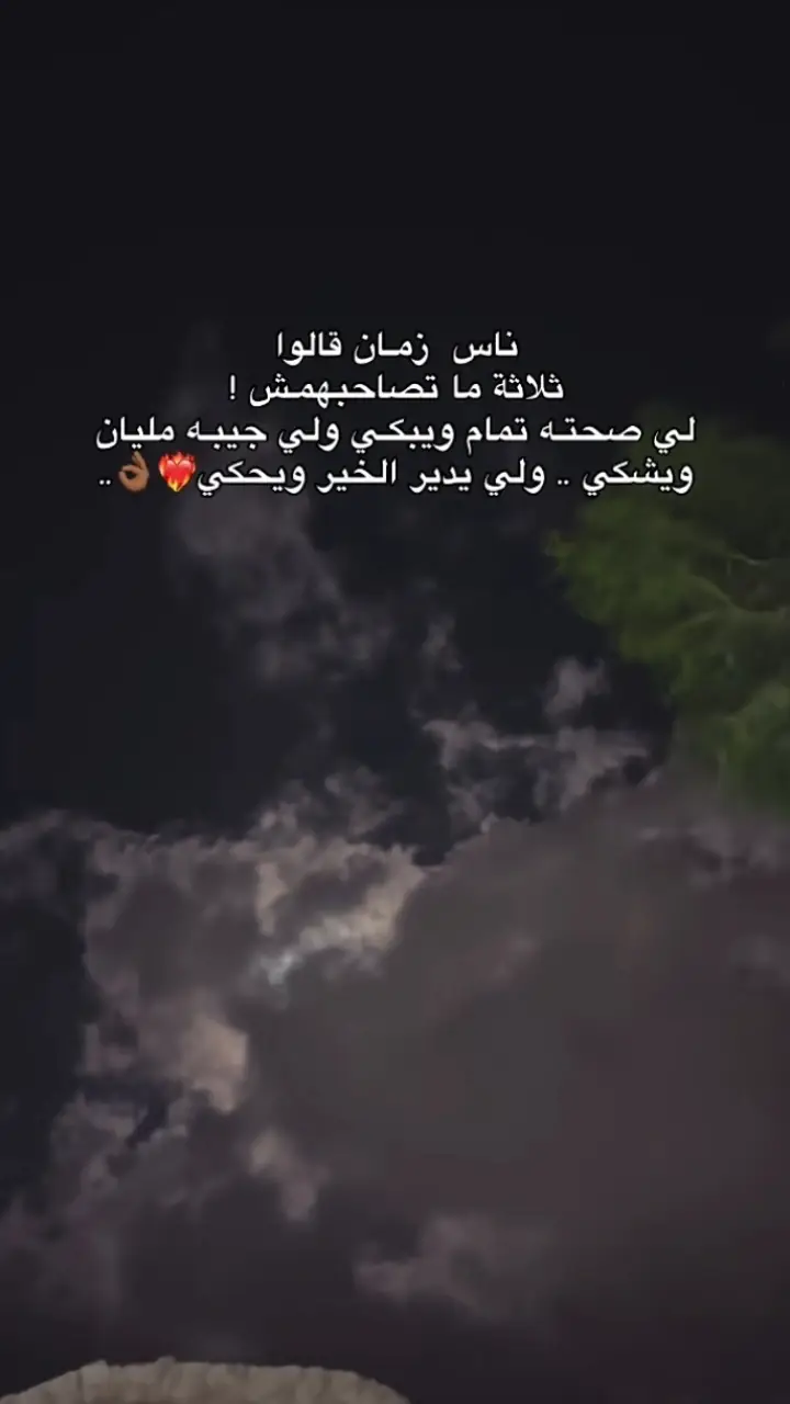 #ترند_تيك_توك #ليبيا🇱🇾 #fouryou #7050🔥🇱🇾🇹🇳🇩🇿🇱🇾🇫🇷 #عباراتكم_الفخمه📿📌 #تصميم_فيديوهات🎶🎤🎬 #اكسبلور #fypシ゚ 