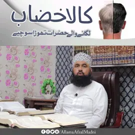 #dawateislami #bredford#ukraine #tik_tok#viral#uk#us#usa#paak #muharrm #imam#masjid 