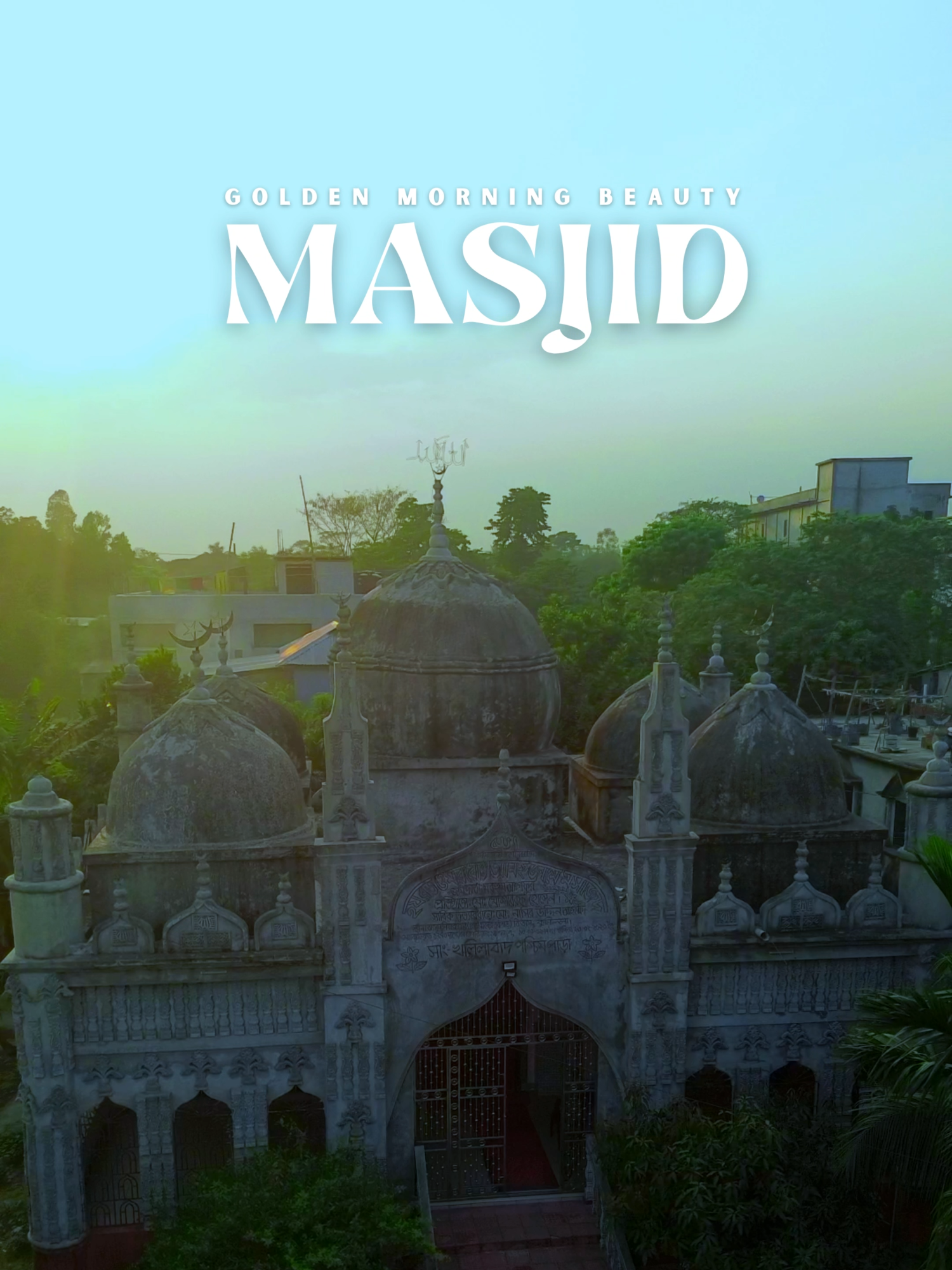 দৃষ্টিনন্দন মসজিদ - কুমিল্লা #cumilla #drone #foryou #bangladesh #muslim #masjid #travel #nature #trending