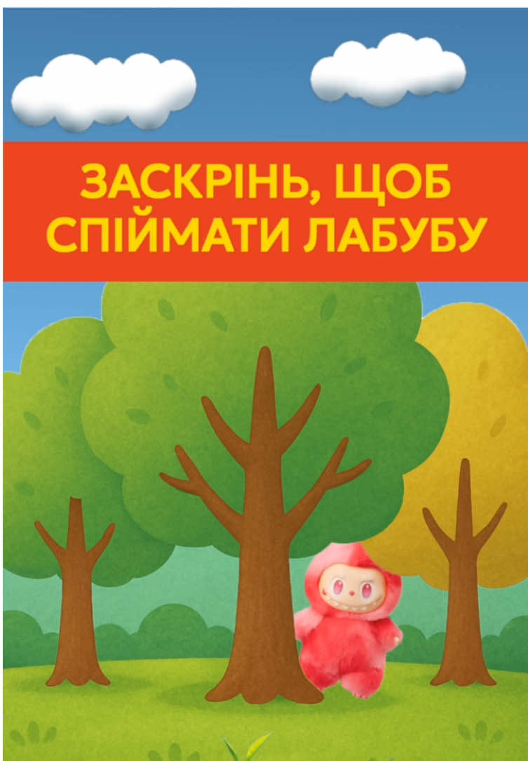Хто спіймав?🔥😉 #магазинкопійочка #копійочка #товаридлядому 