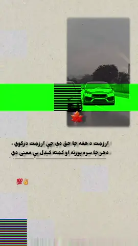 ریفوسټ کوي مننه💯✌️