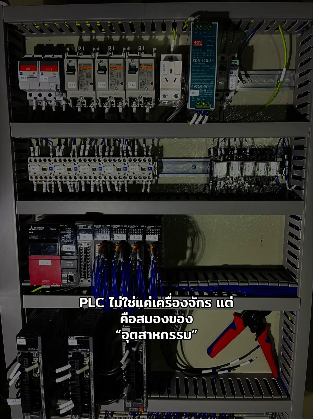 🫡#ฟีดดดシ #PLC #Automation #IndustrialAutomation #FactoryAutomation #ProgrammableLogicController   #ระบบควบคุมอัตโนมัติ #โรงงานอัจฉริยะ #วิศวกรไฟฟ้า #ช่างไฟฟ้า #ช่างโรงงาน   #ควบคุมเครื่องจักร #LogicControl #SCADA #HMI #LadderDiagram #โปรแกรมเมอร์โรงงาน   #ควบคุมระบบไฟฟ้า #เขียนโปรแกรมPLC #ชีวิตวิศวกร #โรงงานยุคใหม่ #อุตสาหกรรม4_0   #PLCEngineer #ช่างอุตสาหกรรม #โรงงานอัตโนมัติ #ไฟฟ้าควบคุม #ช่างเทคนิค #ระบบอุตสาหกรรม   #ฝึกPLC #เรียนPLC #เขียนPLC #ชีวิตโรงงาน #ช่างควบคุมเครื่องจักร #อุตสาหกรรมหนัก#ช่างเท่ๆ #ชีวิตช่างไฟ #ชีวิตวิศวกรโรงงาน #คำคมช่างไฟ #ช่างPLC #โรงงานไม่หยุดเดินเครื่อง