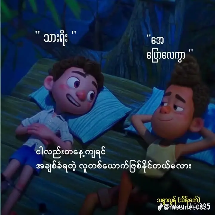 #fyps အချစ်ခံချင်လို့ပါ🥺@Everything 