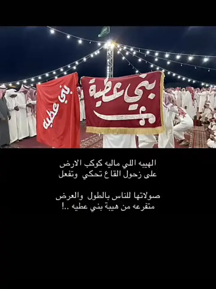 #العقيلات_حمر_السيوف #بني_عطيه #اكسبلورexplore #الدخل #تبوك_الان 