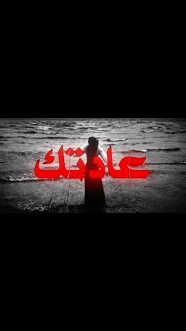 #اغاني_مسرعه💥 #عراقي #مسرع #fyp #fypシ مو عادتك تسكت 😣!