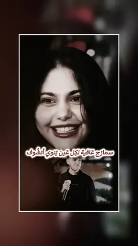 #مزيون #المانيا #ديرالزور #تصاميم #قوالب_كاب_كات #اسمر_اسمر_يااسمر #شادي_ايوب #شادي_ايوب_اسمر_اسمر @Shadi aiob 
